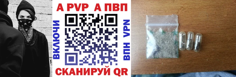 A PVP кристаллы  цены наркотик  Шадринск 