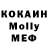 Кокаин 97% Whomever Legege