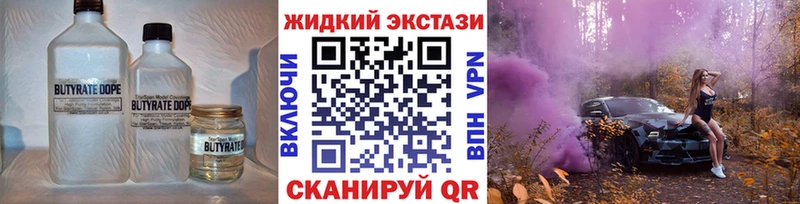 купить  цена  Шадринск  БУТИРАТ бутик 