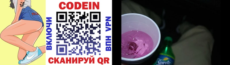 Codein Purple Drank  где можно купить   Шадринск 