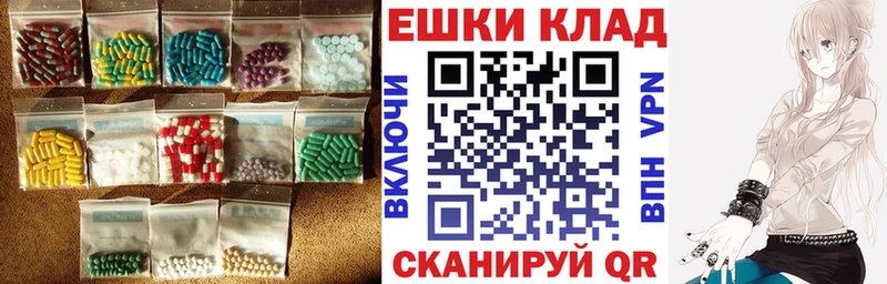 Ecstasy круглые  hydra ONION  Шадринск 