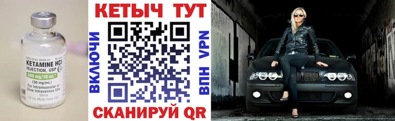 где можно купить наркотик  Шадринск  Кетамин VHQ 