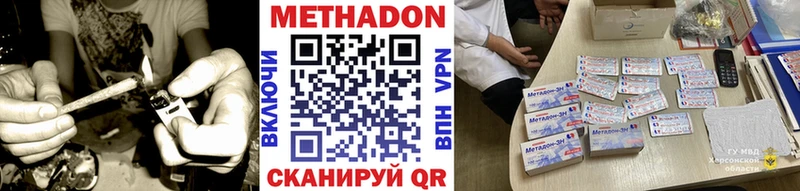 МЕТАДОН белоснежный  Шадринск 